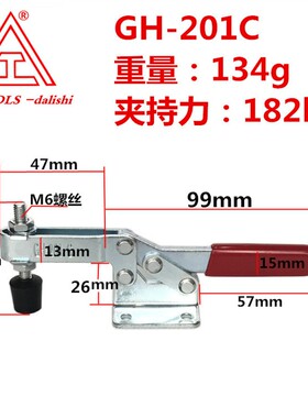 水平式快速夹具.治具 木工夹具-工装快速夹具 GH-201C