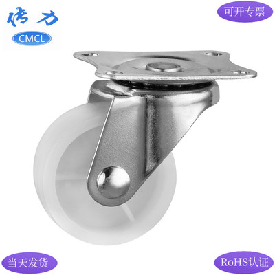 沙发家具滑轮3寸白色万向轮安装孔距55x42展示货架轮子高度9公分