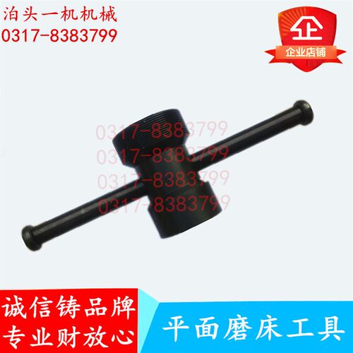 M7130磨床砂轮拆卸工具M7132M7140顶出螺母砂轮扳手7130勾型扳手