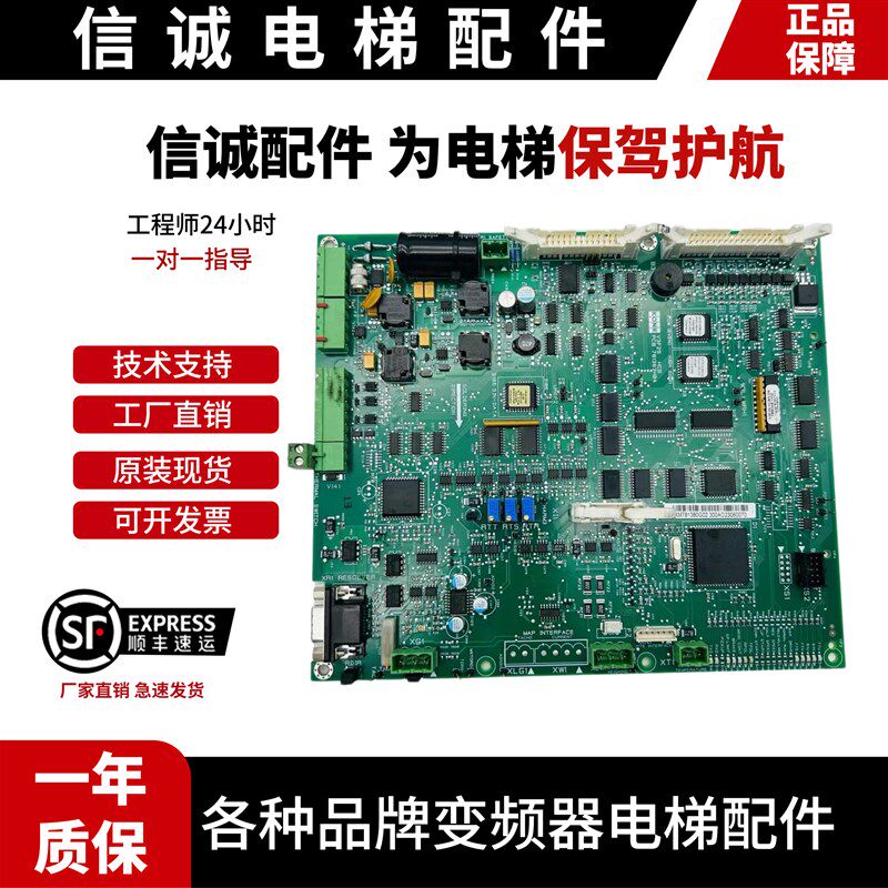 通力电梯V3F25变频器主板A1板KM781380G01 G02781383H02A原装现货