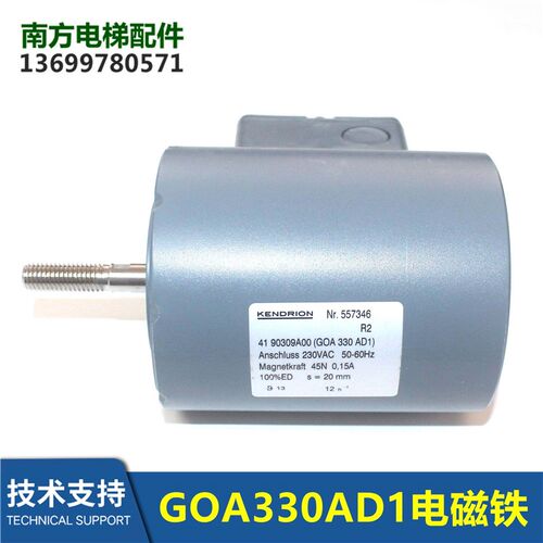 DAA330NNN1扶梯附加GOA330AD1电磁铁抱闸防倒车制动器DAA330AF1