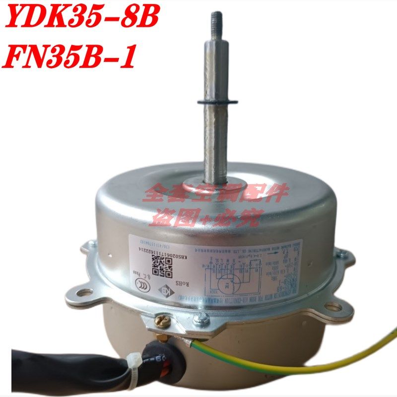 适用全新格力天花机空调配件 风扇电机FN35B(YDK35-8BN) FN35H-1