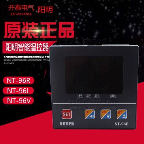 原装正品台湾阳明FOTEK温控器温控仪表NT-96-R NT-96-V NT-96-L