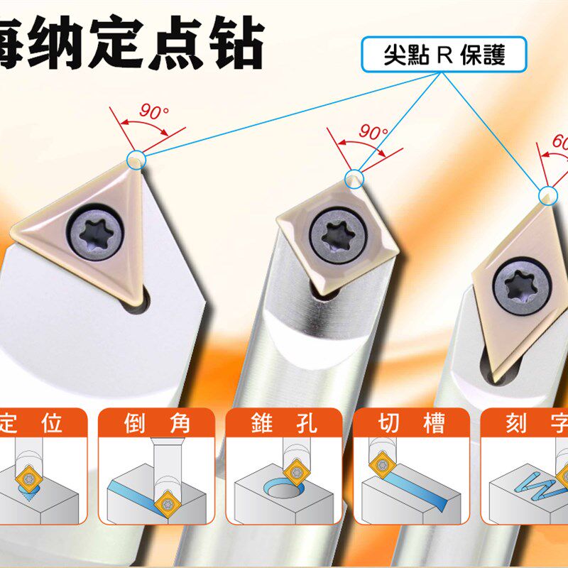 海纳HSD可转位数控铣刀杆60度定位倒角刀V型槽刻字刀杆数控刀具