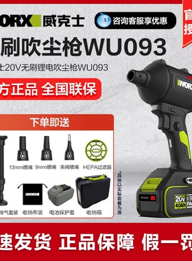 威克士无线吹尘枪WU093小型锂电工业吹风机强力吹灰尘鼓风机除尘