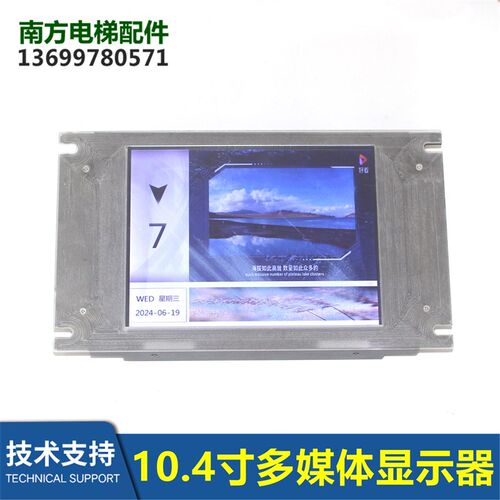 多媒体10.4寸LCD液晶显示器HCL-104BSVLR0403C主机全新现货
