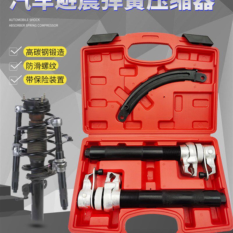 卷式汽车弹簧压缩器避震拆装拆卸工具扒弹簧压簧机汽修减震拆装器