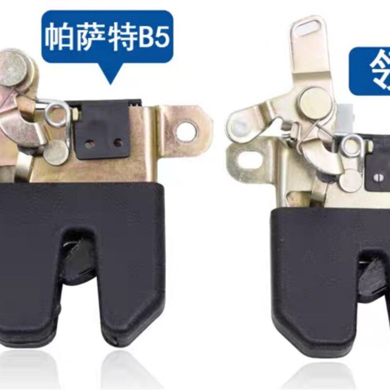 适配老宝来帕萨特B5领驭 后备箱锁块尾箱锁插行李箱锁扣锁体