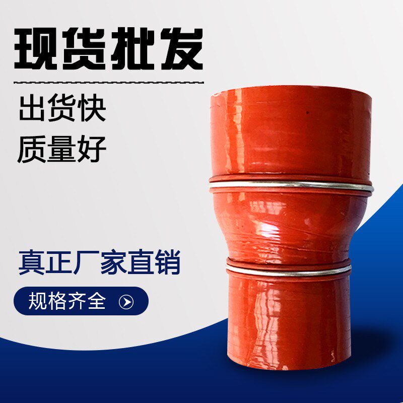 硅胶管变径接头耐高温高压水管红色夹布加厚橡胶连接管软管大小头