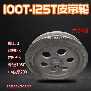 冲床配件 冲床皮带轮 浙锻上海二锻100T/125T冲床皮带轮 皮带轮
