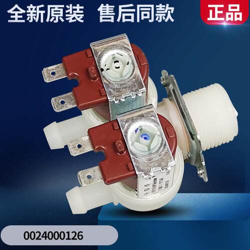 适用创维滚筒洗衣机F60A F70A F80A F63S进水电磁阀原装配件大全