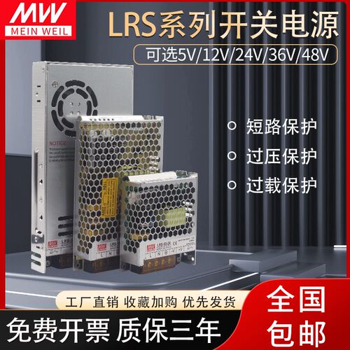 超薄LRS-50W开关电源220伏转24V12V监控直流35W75W100W350W变压器