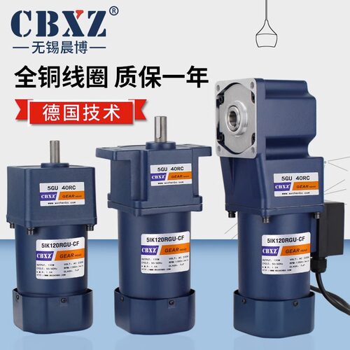 减速电机120w单相直角减速机齿轮箱一体90w调速电机220v可调变速6
