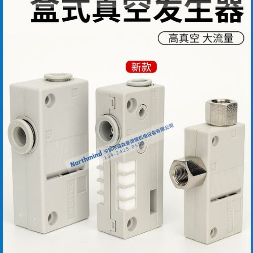 SMC型ZH10BSA/07BS/05/13BL-06-06-08-10-01-01-02盒式真空发生器
