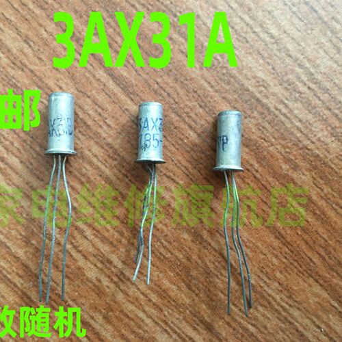 包邮 进口拆机3AX31A 3AX31B 3AX31C 3AX31E锗晶体三极管