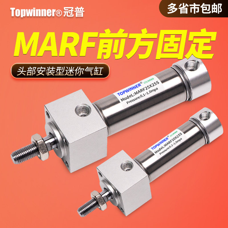 前方固定型圆形气缸MARF20/25/32/40/50带磁头部螺纹安装迷你气缸