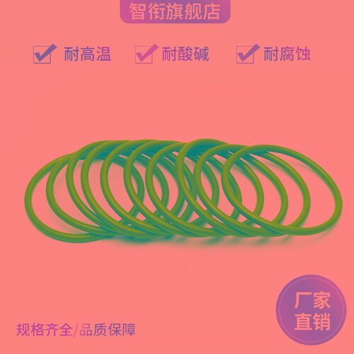 氟胶O型圈外径670/680/690/700/710/720/730/740/750/760/770*8.6