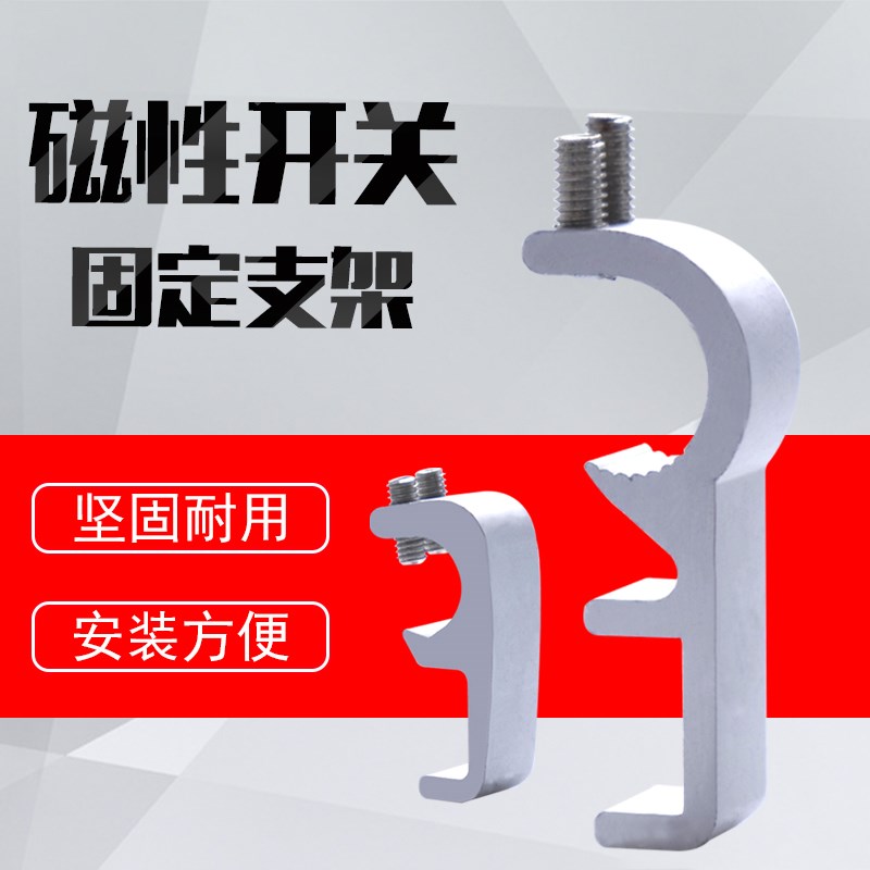磁性开关安装支架SC/MDBB感应开关固定支架CS1-F/U安装铝支架图片