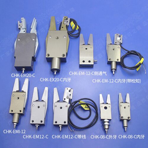 机械手夹具 星塔STAR迷你型水口夹注塑机配件 小夹具CHK-EM-12-C