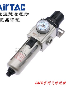 AirTAC原装亚德客气动调压过滤器GAFR200/200N/C-06/08-A-S-N-W-K
