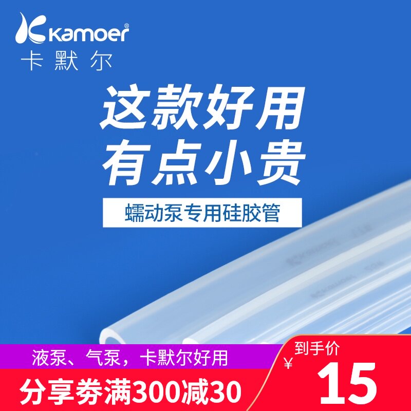 卡默尔微型蠕动泵硅胶管真空泵胶管塑料透明管 3*5毫米泵管乳白色图片