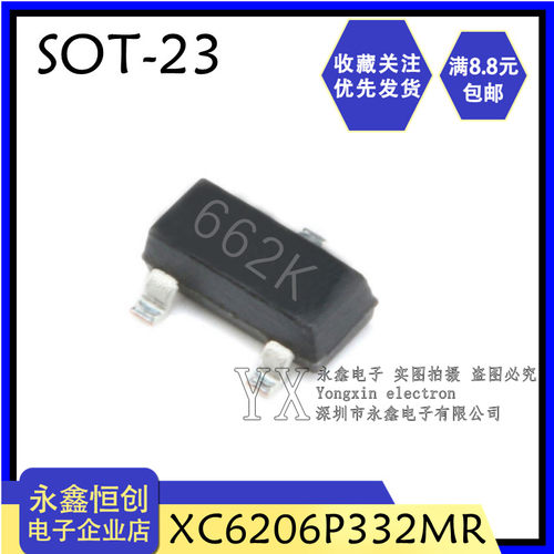 全新国产/XC6206P332MR/662K/SOT23 3.3V/0.5A 贴片稳压三极管