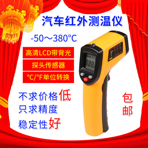 标智GM320汽车红外测温仪高精度红外线测温枪工业电子温度计修车
