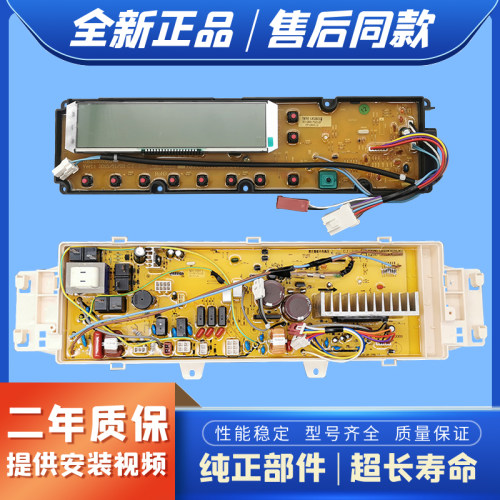 适用三洋滚筒洗衣机XQG60-L832BCX/XQG60-L832BXS电源板/显示主板