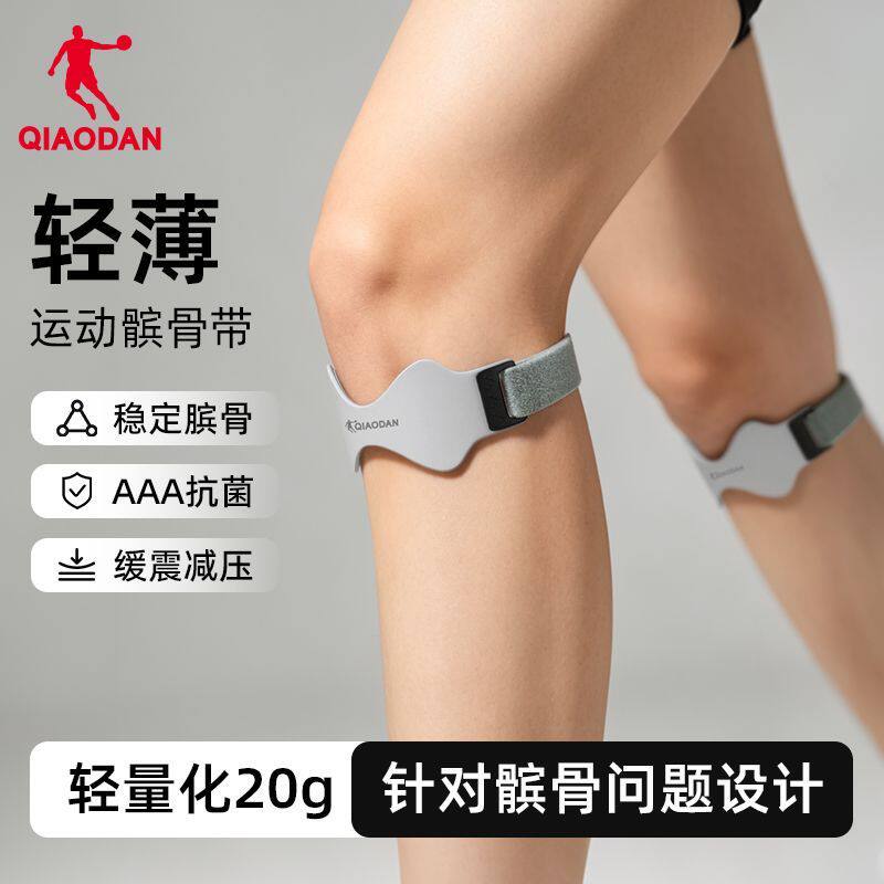 【乔丹】髌骨护膝男女专业运动跑步半月板关节篮球羽毛球膝盖损伤