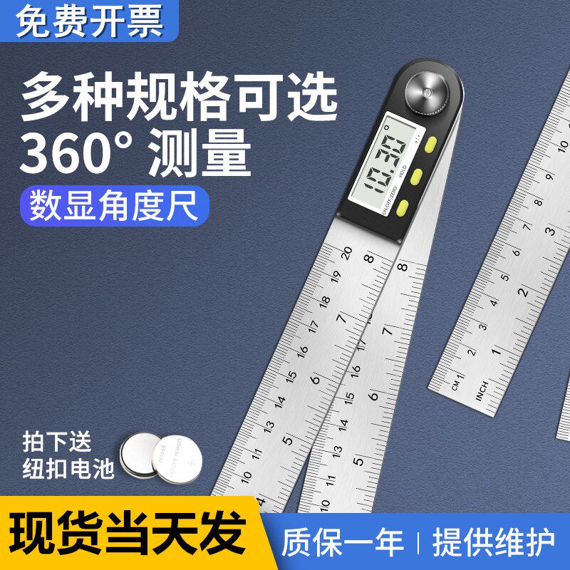 数显角度规钢尺200MM300MM500MM 电子量角器 木工角尺 钢片角度尺
