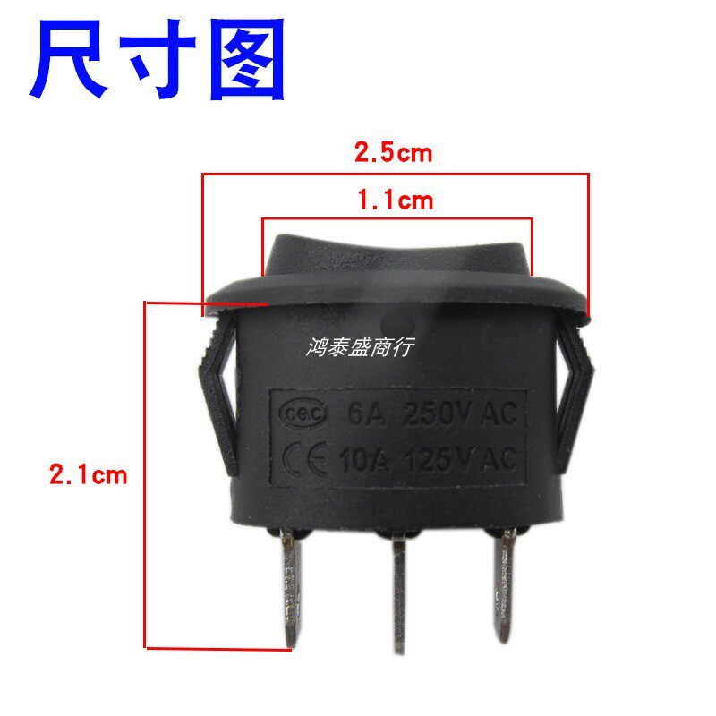 全新电热水壶按键开关通用配件三脚三档椭圆船型开关买一送一包邮