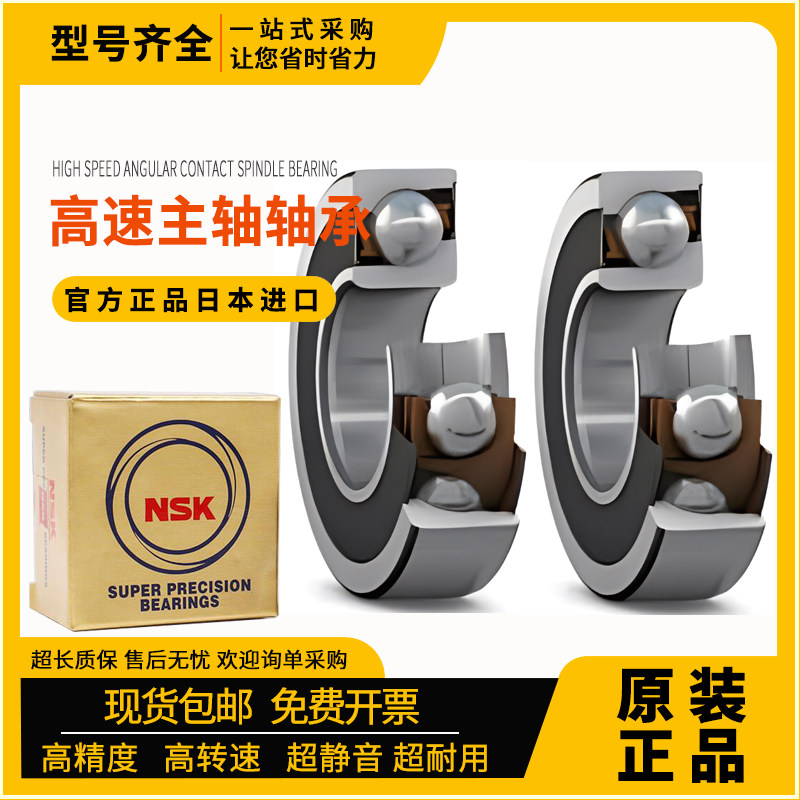 进口角接触球轴承7902 7903 7904 7905 7906 7907 7908 7909P4