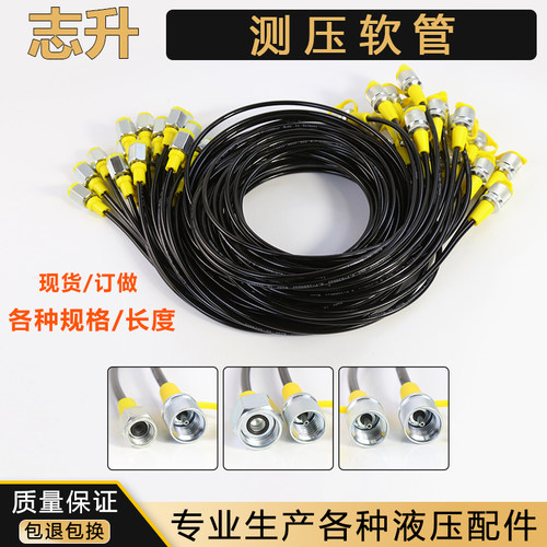 测压软管M14x2 G1/4 G1/2芳纶丝尼龙编织用於液压系统压力表连接