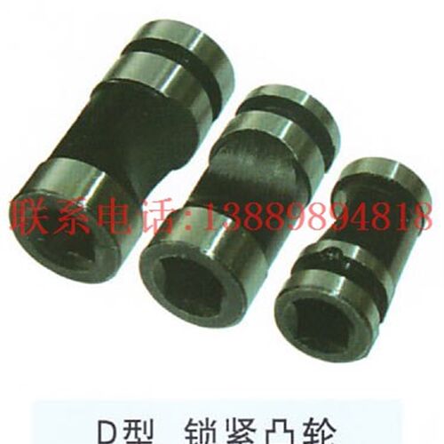 沈阳机床配件 车床配件 卡盘 锁紧 凸轮 D8 原厂
