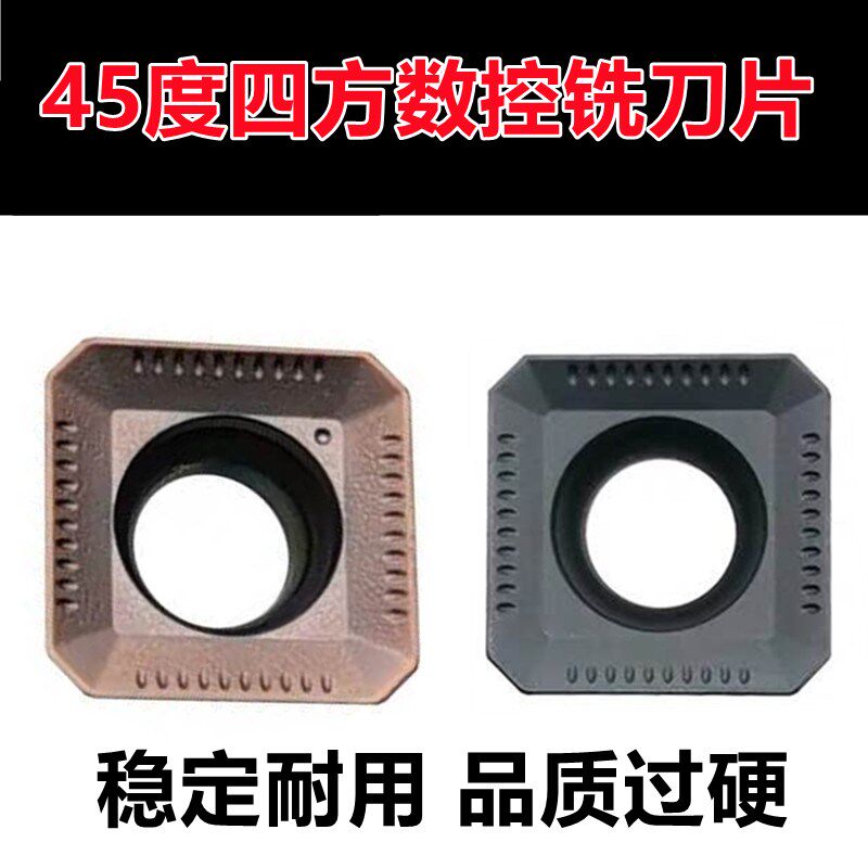 数控铣刀片四方SEKT1204AFTN车钢件不锈钢装KM铣刀盘耐磨铣床刀片