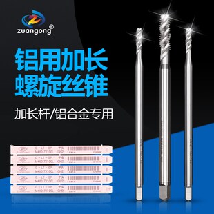 ZG盲孔平头加长机用螺旋丝锥M2.5M3M4M5M6M8M10*100LX120*150丝攻