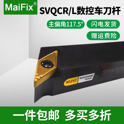 数控车床刀具机夹式外圆车刀杆SVQCR/L1616H11/2020K16/2525M16