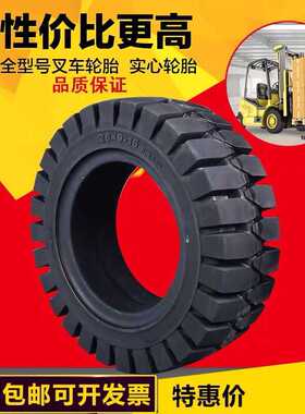 叉车65010实心胎 合力 杭叉 龙工实心轮胎