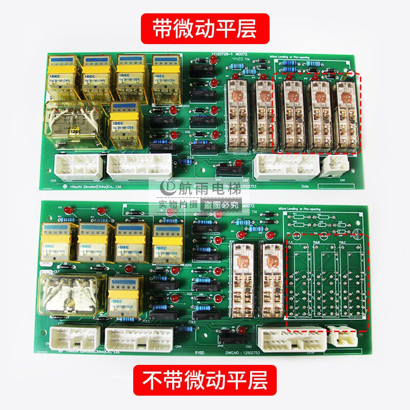全新日立电梯配件RYBD DWG.NO:12502753继电器板 带微动/不带微动