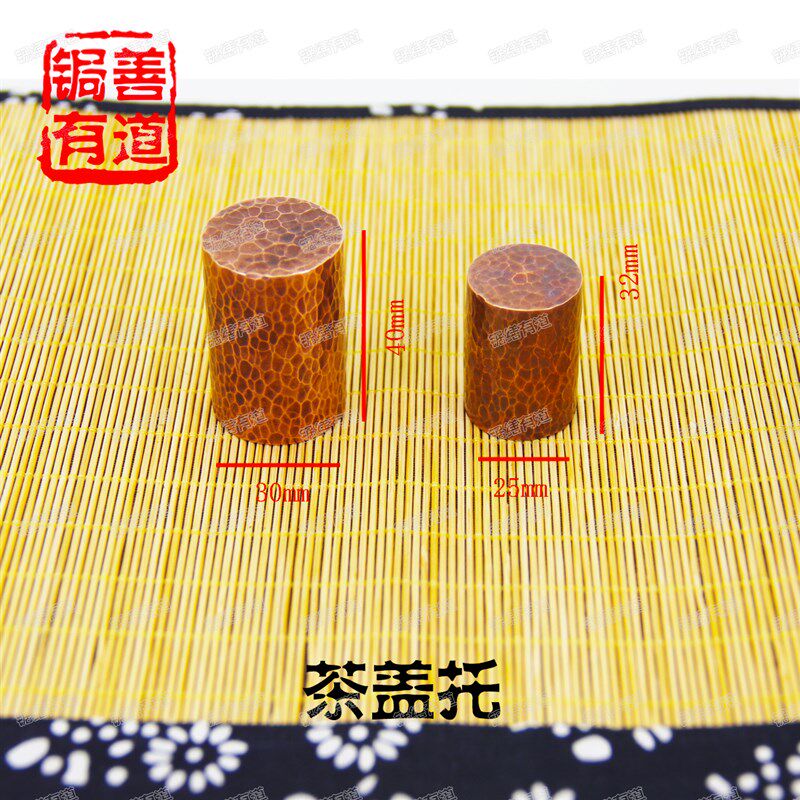 茶戏系列  纯铜手工锤目纹 盖置 壶盖架 盖托 铜镇皮镇铜砝码镇皮