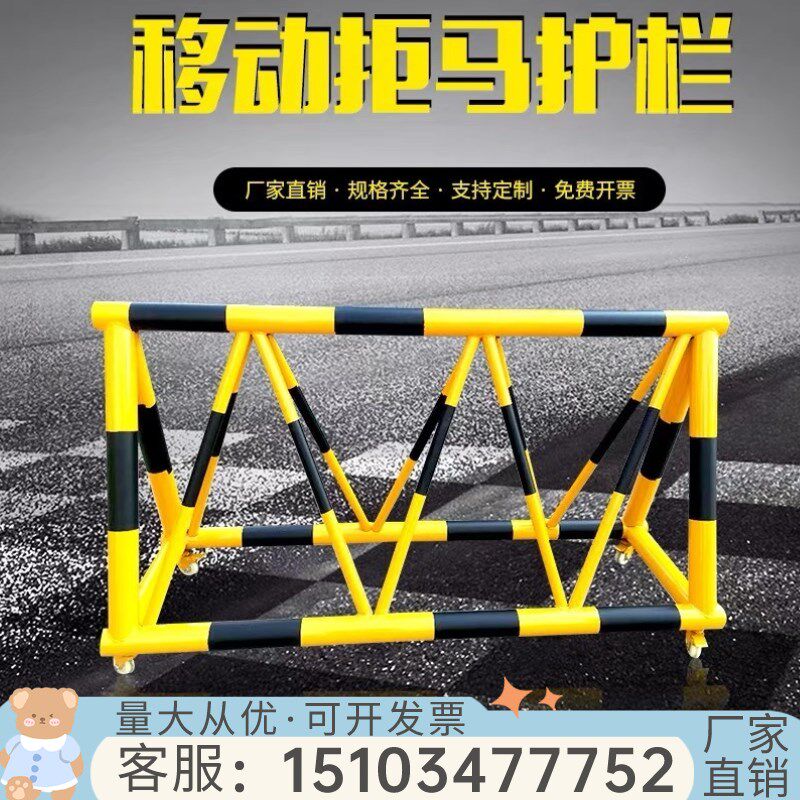 陕西拒马路障移动护栏幼儿园学校门口防撞栏挡人带轮据马隔离栏