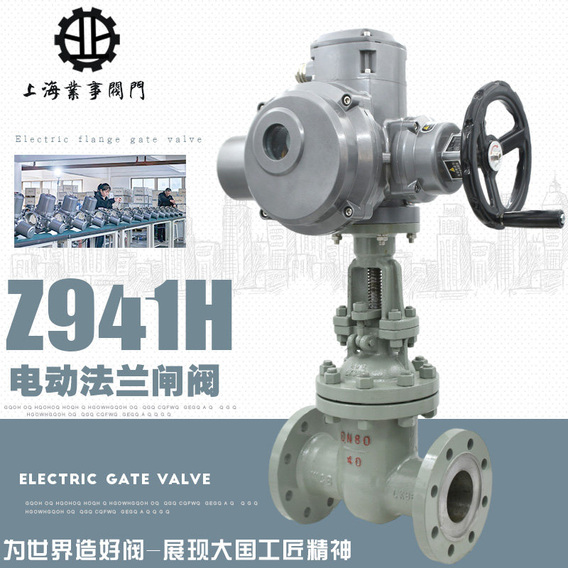 上海良工沪工精工开维喜阀门Z941H-64C高压高温蒸汽电动法兰闸阀