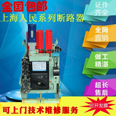 DW17ME万能式断路器2000A2500A3200A电动快速固定垂直