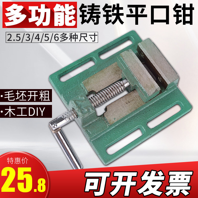 美式铸铁迷你虎钳小台钳平口钳精密台钳工作台微型木工 3 4 5 6寸