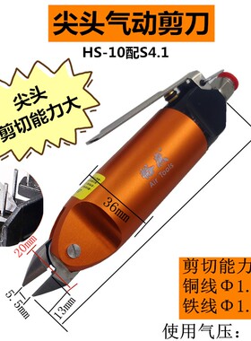 台湾气动剪刀3A气动斜口钳电子元器件焊脚迷你刀头S03258尖头刀刃