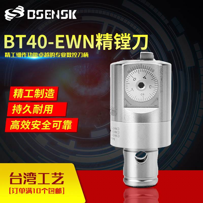 EWN微调精镗刀精密镗头NBH2084 NBJ16 EWN25-47/20-36CBH精镗刀