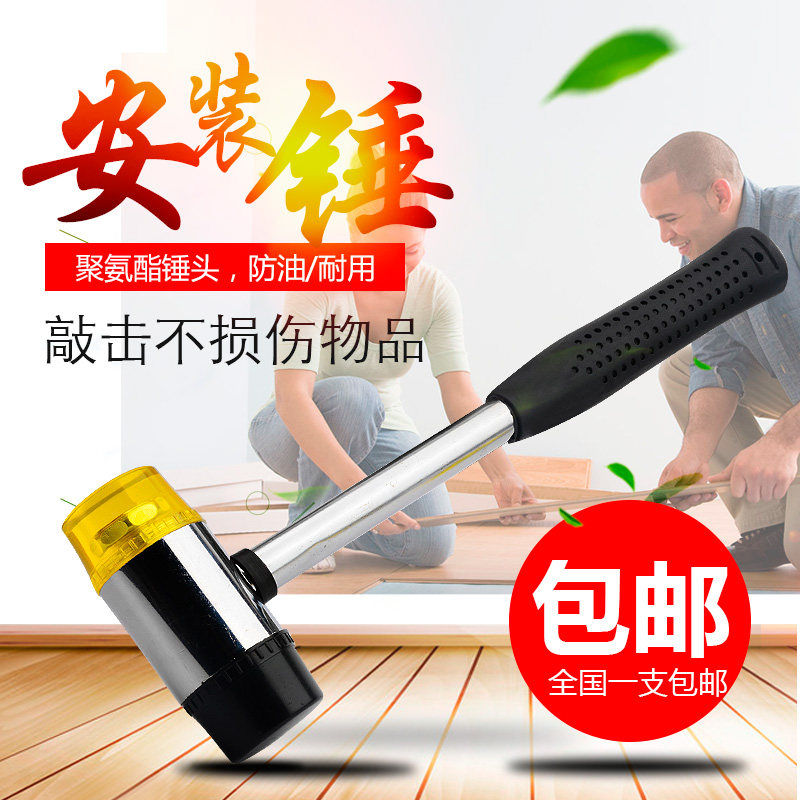 钢管柄地板安装锤 橡胶锤小胶锤子 橡皮锤 尼龙锤 榔头可更换锤头