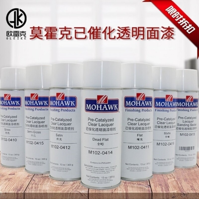 莫霍克进口家具维修材料透已催化明面漆喷剂喷漆接口水融合剂热卖