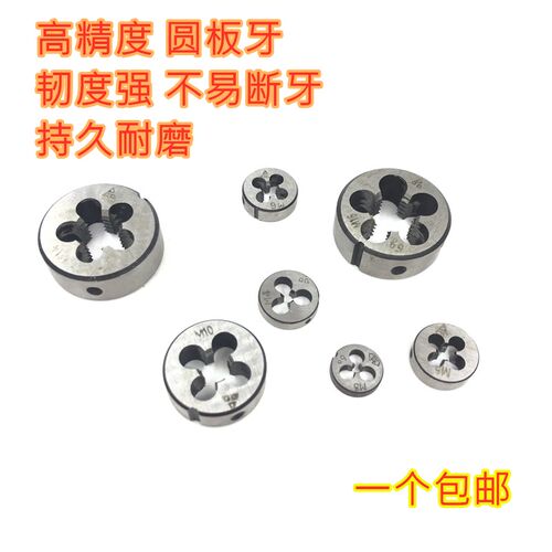厂家直销哈螺纹圆板牙 丝锥圆板牙元板牙 公制规格机用板牙M3-M30