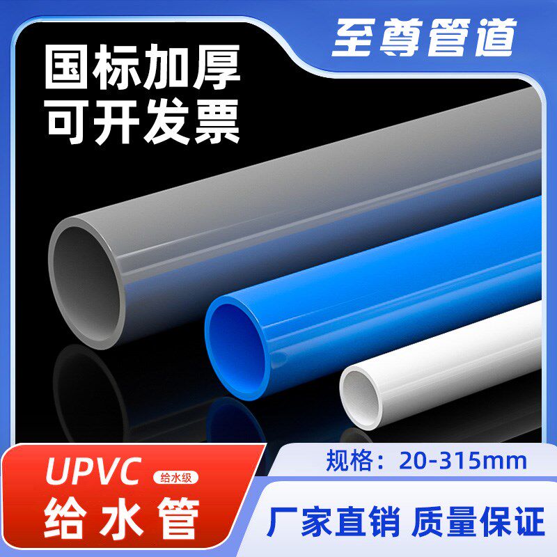 PVC管给水管白蓝灰细管管件20 25 32 50mm塑料管小口径鱼缸管子